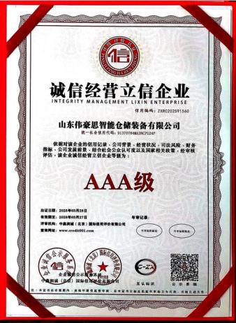 誠信經(jīng)營立信企業(yè)