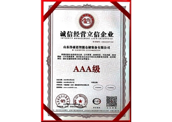 誠信經(jīng)營立信企業(yè)